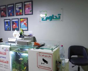 médecin généraliste Dr Tarek Ayech à Medina Jadida