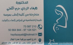 Accouchement et suivi grossesse à Ksar Hellal / Dr Haifa Zayati