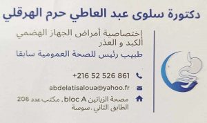 Cabinet Dr Saloua Abdelati Gastro à Sousse