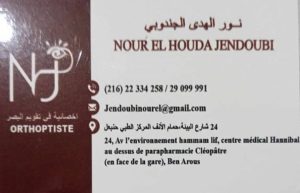 Champ visuel et orthoptie à Hammam Lif - Nour El Houda