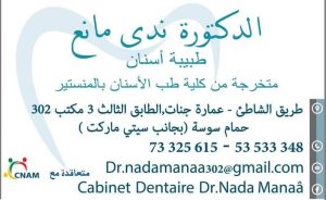 Cabinet dentaire Dr Nada Manaâ à Hammam Sousse