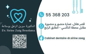 dentiste à Ksar Hellal / implantologie et dentisterie esthétique.