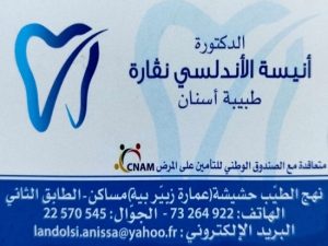Dr Anissa Nagara Landolsi / Dentiste à Msaken