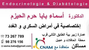 Dr Asma Baba ép. Hizem - diabétologue endocrinologue à Msaken