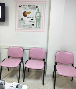 endocrinologie et obésité Msaken - Dr Asma Baba ép. Hizem