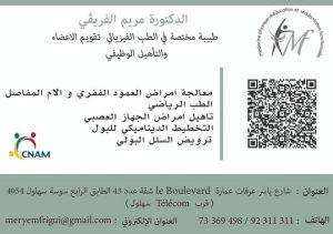 Médecin physique Sousse Sahloul - douleur et rééducation