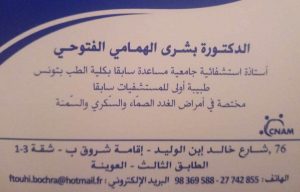 Diabétologue endocrinologue Ain Zaghouan El Aouina