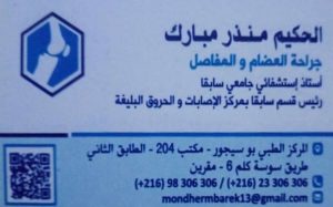 Traumatologue Mondher Mbarek - Orthopédiste Ben Arous
