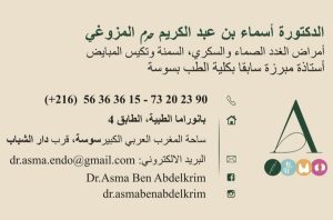 endo-diabete-sousse-dr-asma-ben-abdelkarim Endocrinologie et diabète à Sousse / Dr Asma Ben Abdelkrim