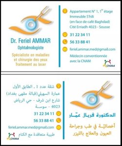 Dr Feriel Ammar - ophtalmologiste cité Erriadh Sousse