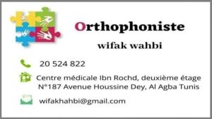 Orthophoniste El Agba Manouba / Troubles langage et parole