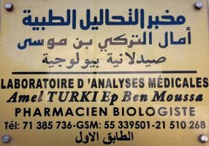 Laboratoire analyses médicales à Ben Arous - Dr Amel Turki
