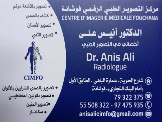 Radiologue à Fouchana / Centre de radiologie Dr Anis Ali