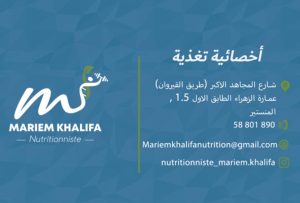 Nutritionniste Monastir Mariem Khalifa - Prise et perte de poids