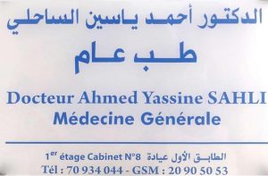 dr-yassine-sahli-griatrie-medecine-generale-ennkhilet