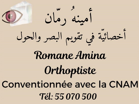 Orthoptiste à Nabeul / Amina Romane