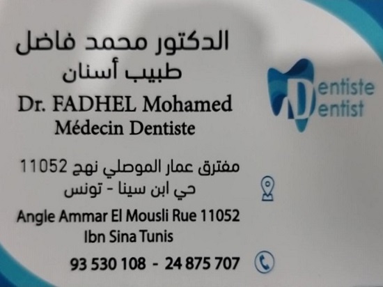 Dentiste à El Ouardia et cité Ibn Sina / Dr Mohamed Fadhel