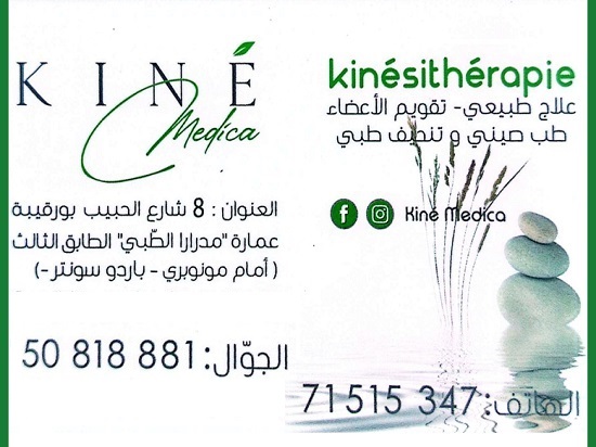 Kinésithérapeute à Bardo / Kiné Medica Saba Tambari