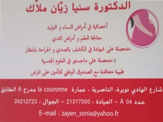 gynécologue à Sfax El Jadida, Dr Sonia Zayen