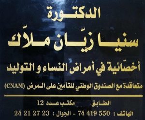 dr-sonia-zayen-suivvi-grossesse-gynecologie-obstetritrique