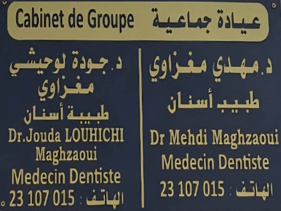 Dentistes à Skhira / Cabinet de groupe Dr Maghzaoui et Louhichi