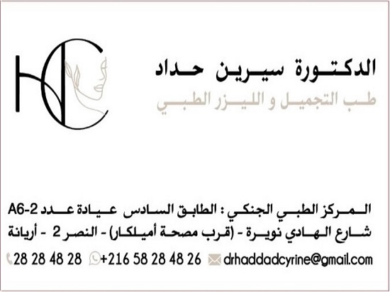 médecin esthétique à Ennasr 2 Dr Cyrine Haddad