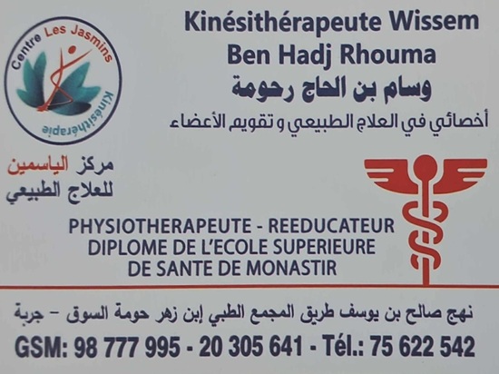 Kinésithérapeute Djerba / Centre Kiné Les Jasmins