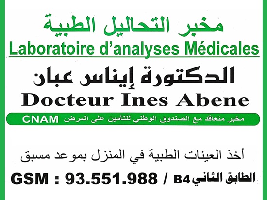 Laboratoire d'analyses à El Agba Manouba / Dr Ines Abene