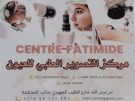 Centre d'ophtalmologie à Mahdia Fatmide