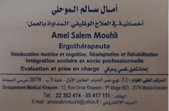 Ergothérapeute à La Marsa | Amel Salem Mouhli Bilan ergo