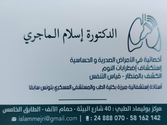 Pneumologue à Hammam Lif / Dr Islam Mejri