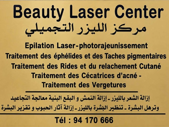 Centre esthétique à Mahdia / Beauty Laser Center