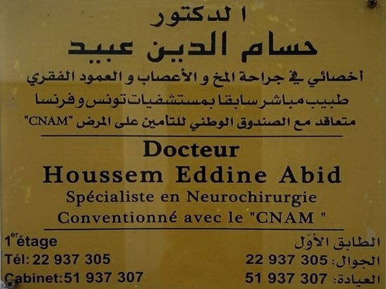 neurochirurgien à Mahdia