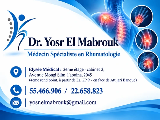 Rhumatologue à Ain Zaghouan, Dr Yosr El Mabrouk